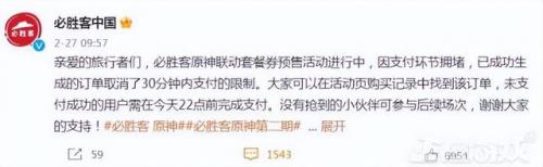 原神必胜客(原神主题餐厅)插图3