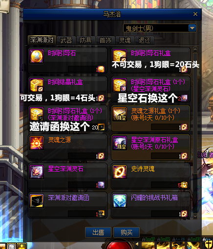 流浪武士符文选择(流浪武士带什么武器)插图28