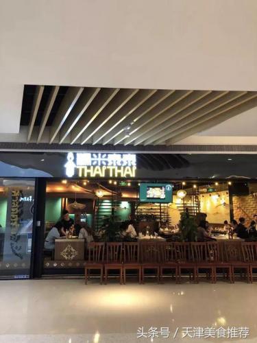 天津美食咖喱排名前十(天津特色饭店推荐)插图35