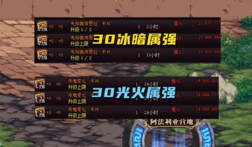 dnf25暗强宝珠叫什么(dnf武器附魔宝珠大全)插图