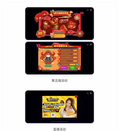 腾讯广告游戏优选春节再造霸榜游戏(霸王拜年广告)插图7