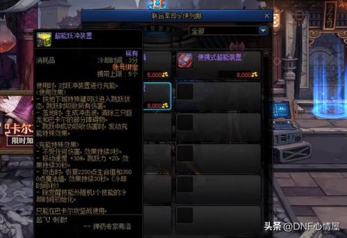 dnf巴卡尔团本攻略(巴卡尔黄队路线)插图3