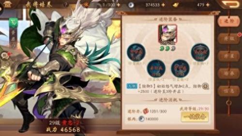少年三国志单机版(0氪天金4武将哪个最强)插图