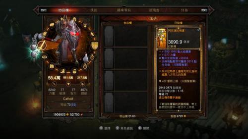 美服暗黑破坏神3(暗黑破坏神3外服跟国服区别)插图2