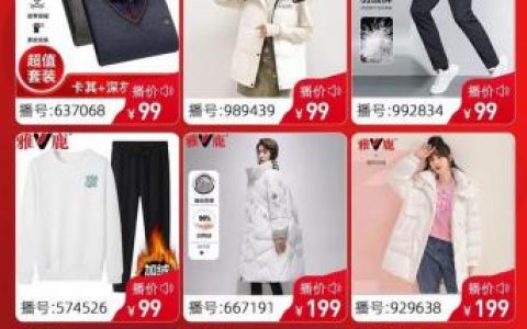 雅鹿羽绒服旗舰店(雅鹿羽绒服旗下品牌有哪些)