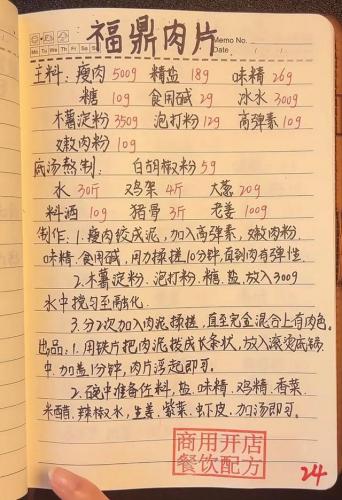 餐饮美食(餐饮美食培训)插图14