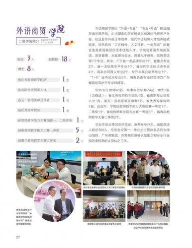 广州铁路技术学院(广州10大野鸡技校)插图30