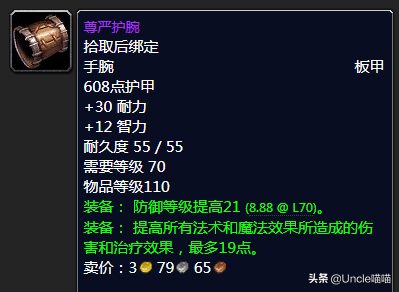 魔兽世界怀旧服tbc副本掉落(tbc副本掉落查询)插图25
