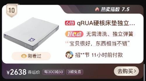 夏日床垫系列排名前十(青岛床垫十大排名)插图10