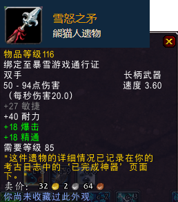 魔兽世界考古专业(考古要学什么专业)插图32