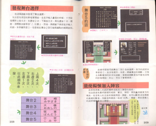吞食天地2攻略秘籍隐藏物品(吞食天地2武将掉落)插图4