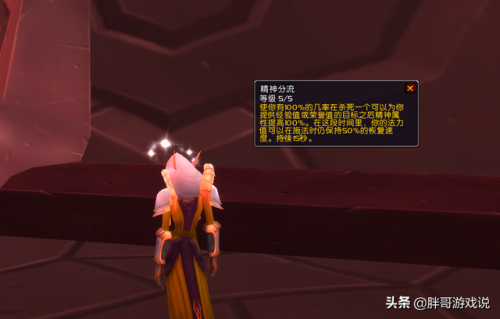 魔兽世界沙塔尔天空卫队声望(魔兽沙塔尔天空卫队声望奖励)插图5