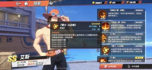 热血海贼王艾斯(以下哪个是艾斯的绰号)插图4