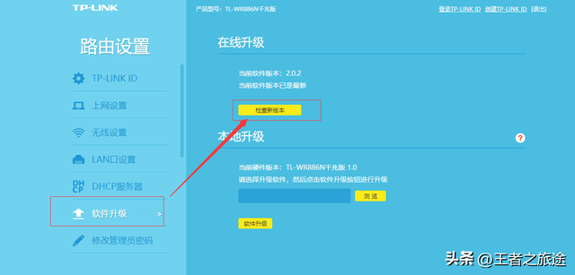 无线路由器密码怎么改(在手机上修改wifi密码)插图14