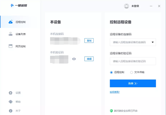 电脑实用软件(电脑必备软件推荐)插图6