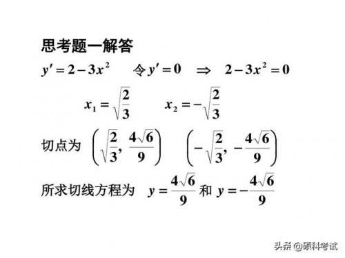 导数公式表(求导运算法则)插图28