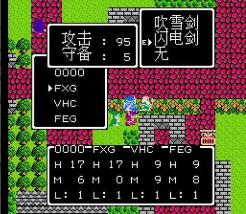 勇者斗恶龙3装备一览，勇者斗恶龙4fc装备一览插图3