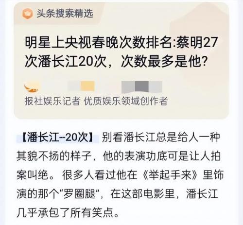 赵本山潘长江(潘长江的春晚小品大全)插图1