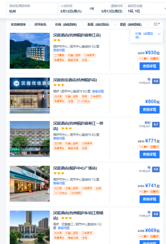 建德桐庐酒店排名前十(桐庐十大酒店排名)插图1