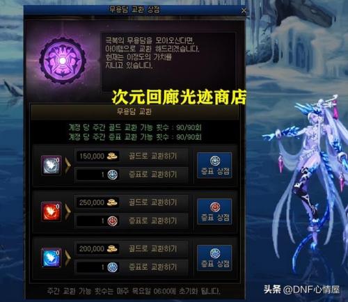 魔法回廊副本入口(能量平衡任务流程)插图7
