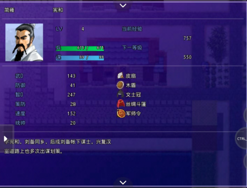 吞食天地2重制版豪华版win10(吞食天地2重制版豪华版手柄设置)插图20