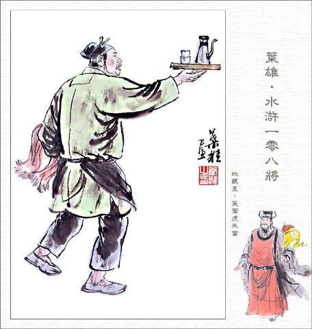 七十二地煞(七十二地煞甄子丹武侠电影)插图56