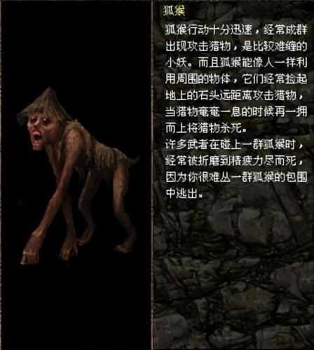 刀剑封魔录上古传说任务(刀剑封魔录上古作弊码)插图33