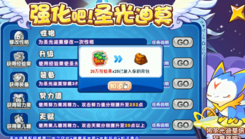 洛克王国圣光迪莫在哪里进行超进化(迪莫现在还可以超进化吗)插图4