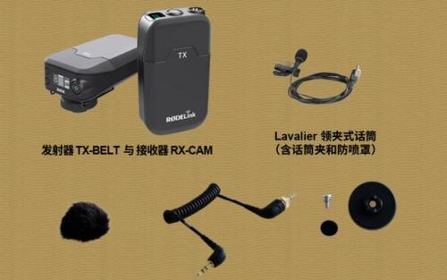 领夹式麦克风(领夹麦克风品牌排行榜前十名)插图5