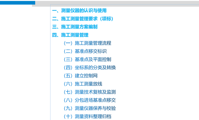 gps测量仪器(gps测量仪器使用教程)插图11