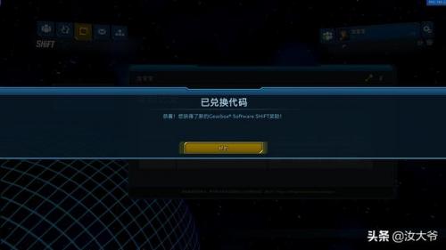 无主之地2黄金钥匙(无主之地2特殊钥匙)插图2