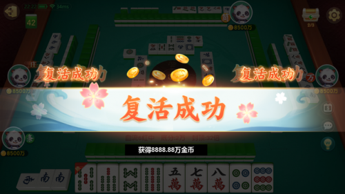 四川麻将手机版(游戏中的诈骗情况)插图9
