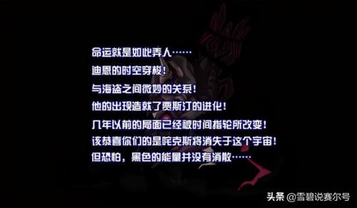 赛尔号咤克斯(魔王咤克斯魂印)插图34