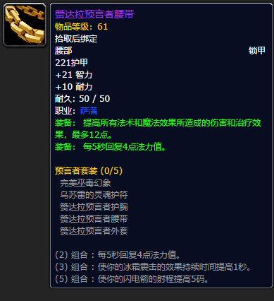 wow祖尔格拉布(原始黑钻石价格将暴跌)插图37