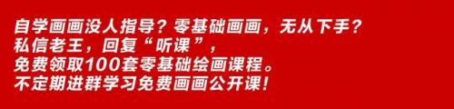 学画画零基础(附近的画画的地方培训班)插图1