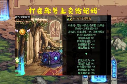 dnf新年套为什么要买10套(dnf不买年套)插图5