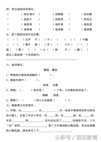教室的拼音(拼音输入法)插图1