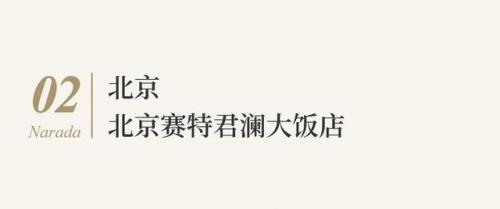 君澜酒店(广州黄埔君澜酒店地址)插图3