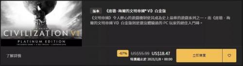 文明4秘籍怎么用(文明4秘籍控制台)插图14