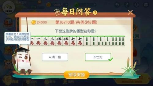 四川麻将手机版(游戏中的诈骗情况)插图5