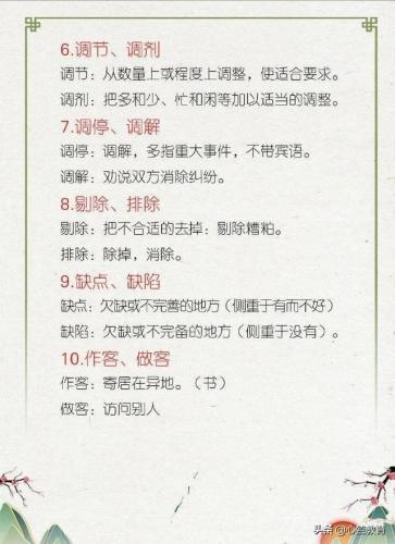 悉心的近义词(悉心的近义词和反义词)插图1