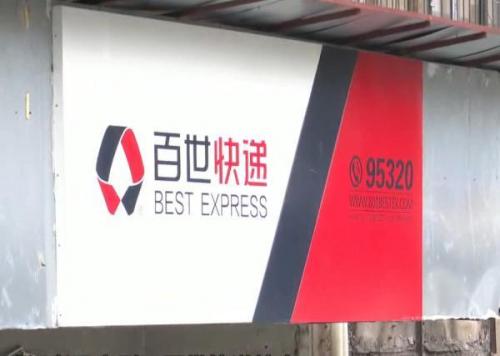 快递几号停发(西藏快递几号停发)插图5