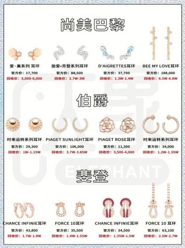 耳环饰品(时尚耳环品牌大全)插图4