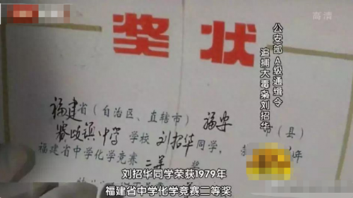 中国世纪毒贩排名前十(中国最大毒贩)插图3