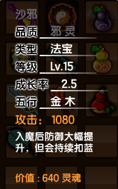 造梦西游3枯叶灵属性(造梦西游3枯叶灵怎么发动)插图37