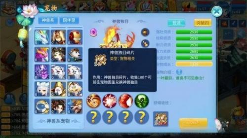 天书奇谈神兽排名(天书奇谈什么职业厉害)插图