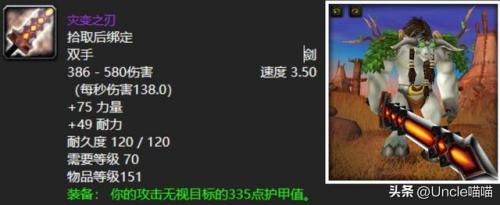 魔兽世界tbc海山掉落(魔兽世界tbc任务石环)插图7