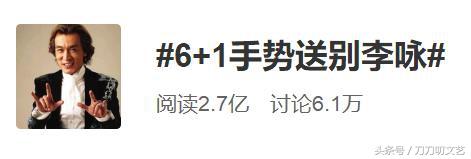 6加1是什么意思梗(梗现在是啥意思)插图4