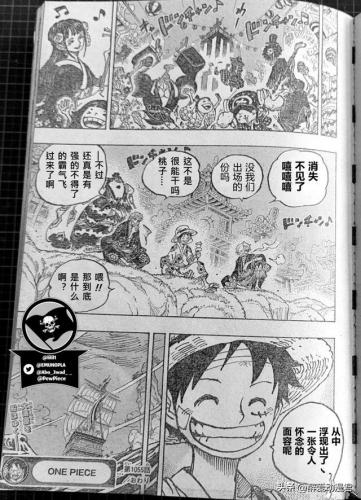海贼王1055(海贼王漫画1055话汉化版本)插图16