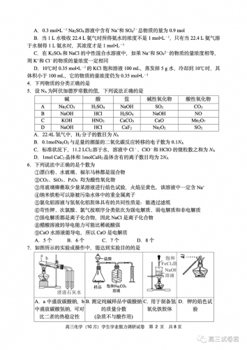 静海一中(静海一中2023高考成绩)插图2
